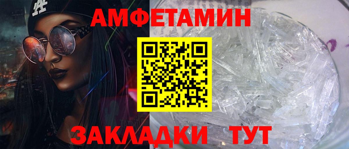 АМФ Розовый Северск