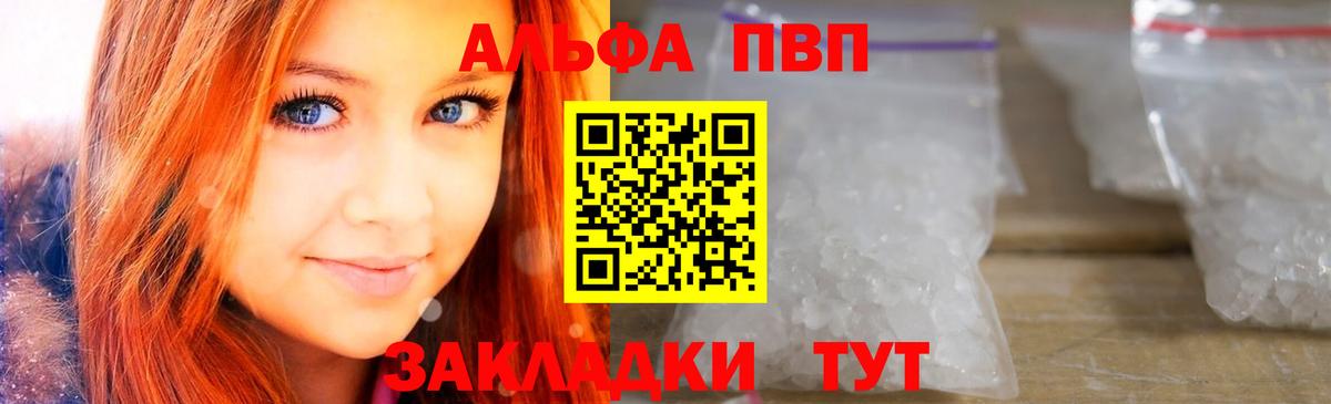 Alpha-PVP крисы CK Северск