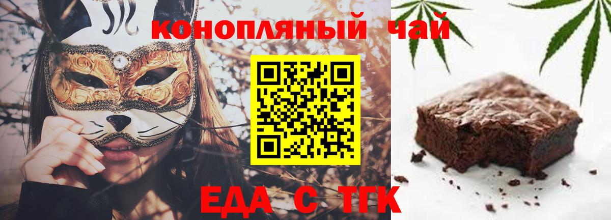 Северск  Canna-Cookies марихуана  Вход с VPN 