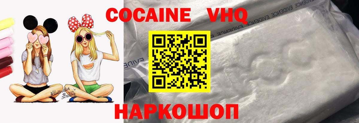 COCAIN Колумбийский Северск