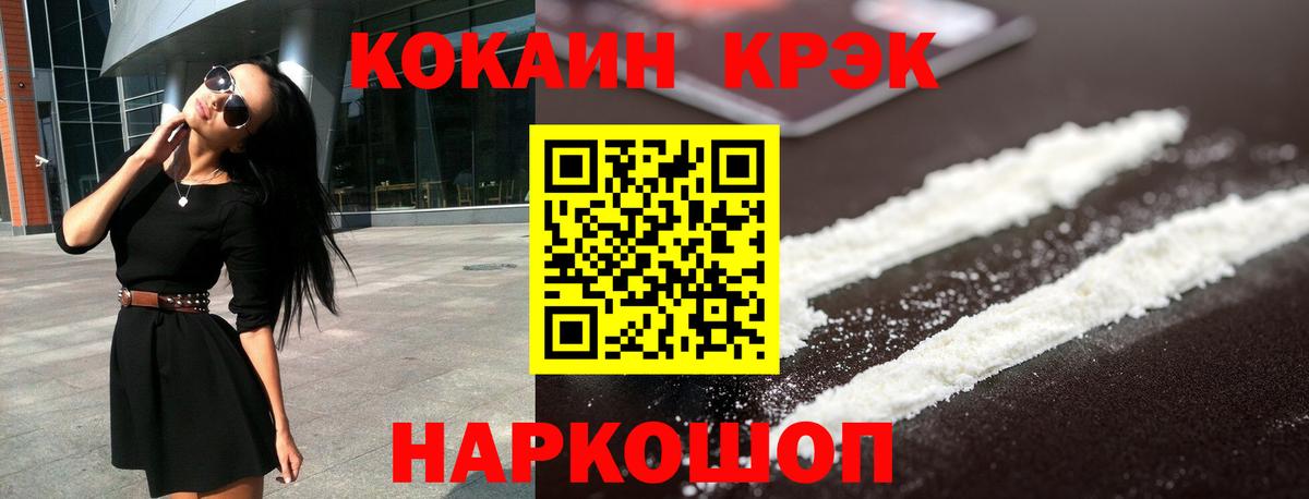 Кокаин  Вход с VPN  КОКАИН Перу  Северск  Кокаин 99% 