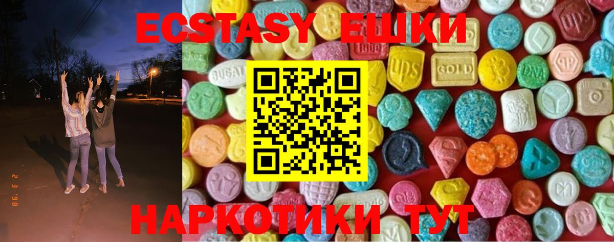 ЭКСТАЗИ Philipp Plein  Экстази MDMA  купить  сайты  Вход с VPN  Северск  ЭКСТАЗИ 