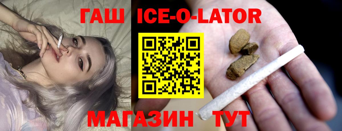 ГАШИШ AMNESIA HAZE  купить наркотики цена  Гашиш гашик  Северск  Вход с VPN 
