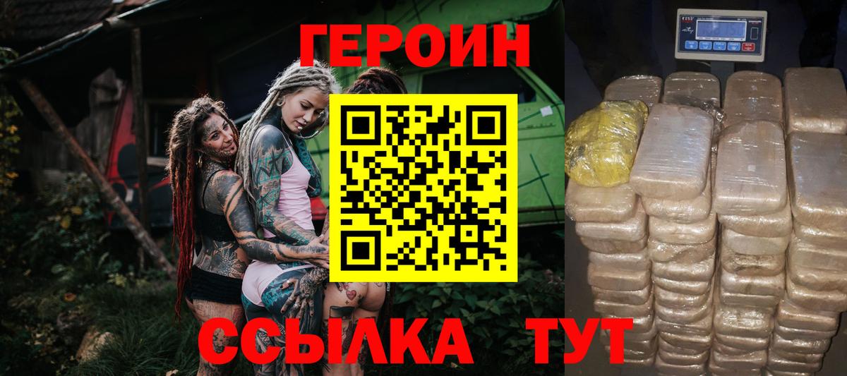 Северск  Героин  Вход с VPN  ГЕРОИН VHQ 