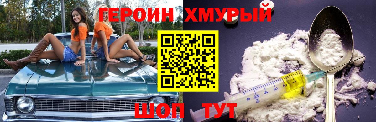 ГЕРОИН гречка Северск