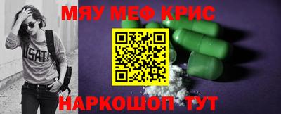 мескалин Рыбинск
