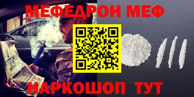 мескалин Рыбинск