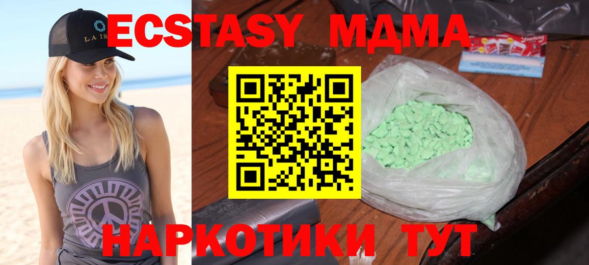 Северск  MDMA VHQ  Вход с VPN 