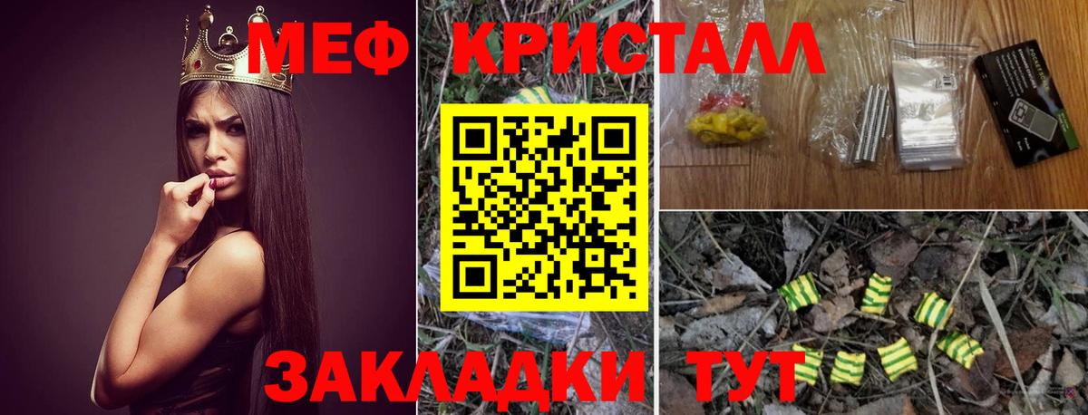 МЕФ mephedrone  Мефедрон mephedrone  Меф  Меф  Северск  Вход с VPN 