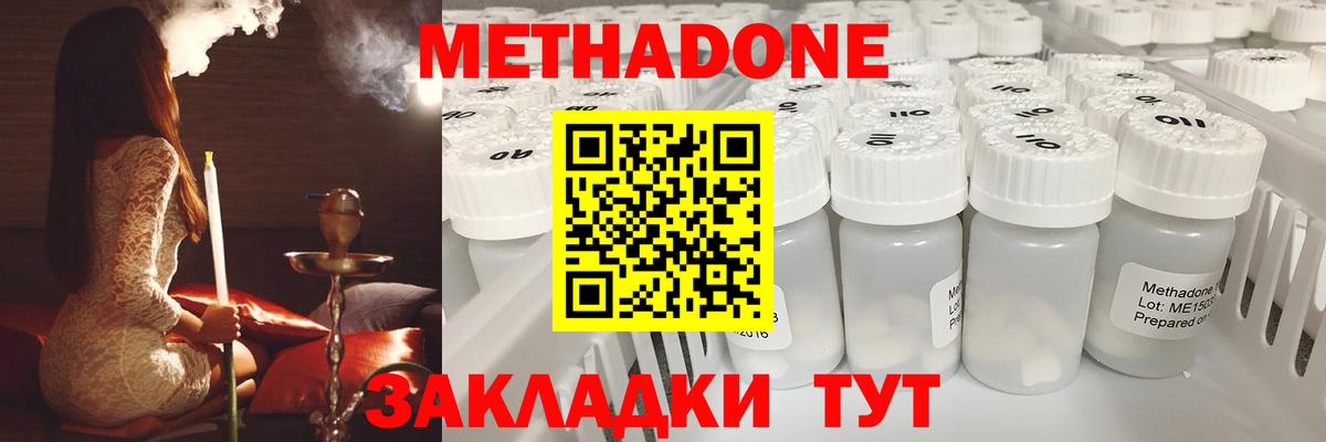 Метадон мёд  Вход с VPN  Северск  Метадон кристалл 