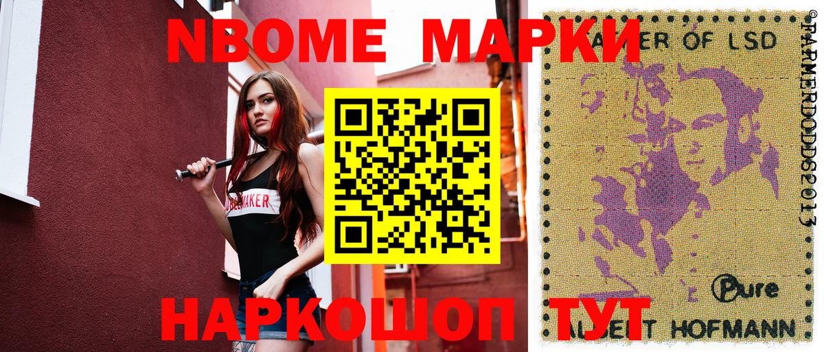 Марки N-bome 1500мкг  Наркотические марки  Северск  Вход с VPN  Марки N-bome 1500мкг 