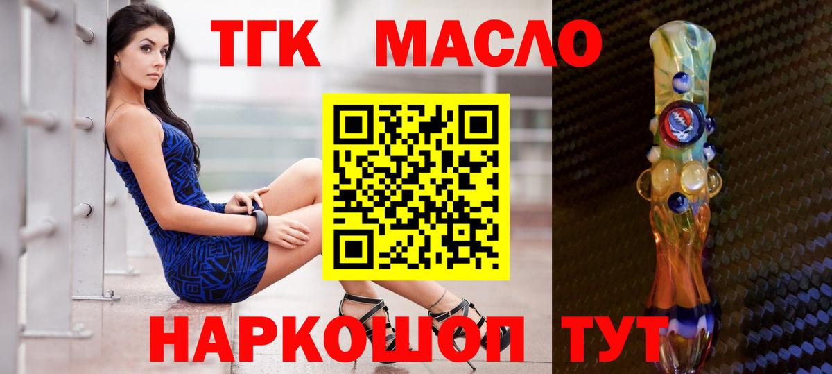 Дистиллят ТГК Wax  купить наркотики сайты  Вход с VPN  Северск  ТГК концентрат 