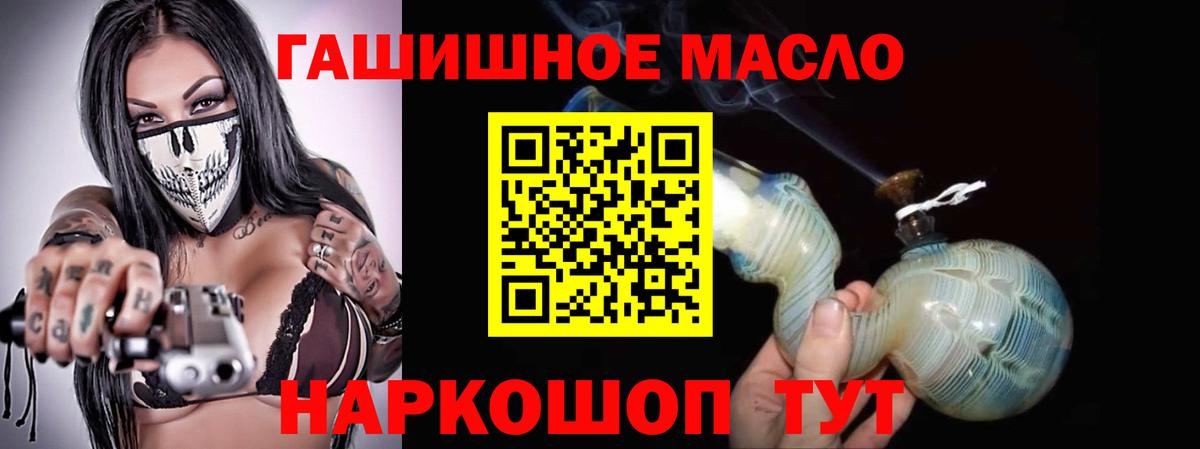 Дистиллят ТГК THC oil Северск