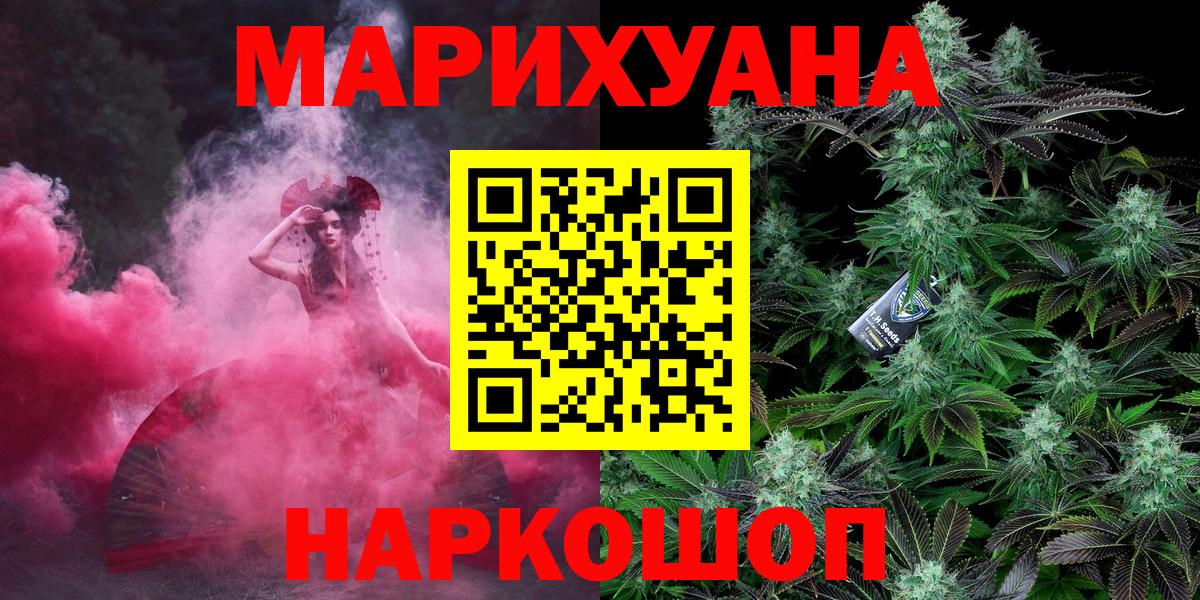 Каннабис SATIVA & INDICA  Вход с VPN  МАРИХУАНА MAZAR  Каннабис OG Kush  Канабис Amnesia  Северск 